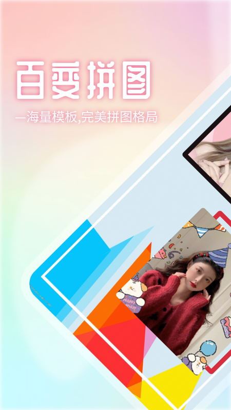 甜蜜蜜相机截图3