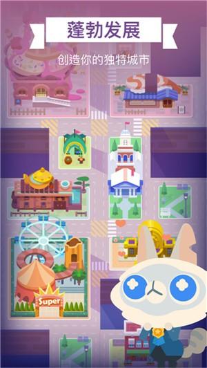 记账城市(fortune city)截图2