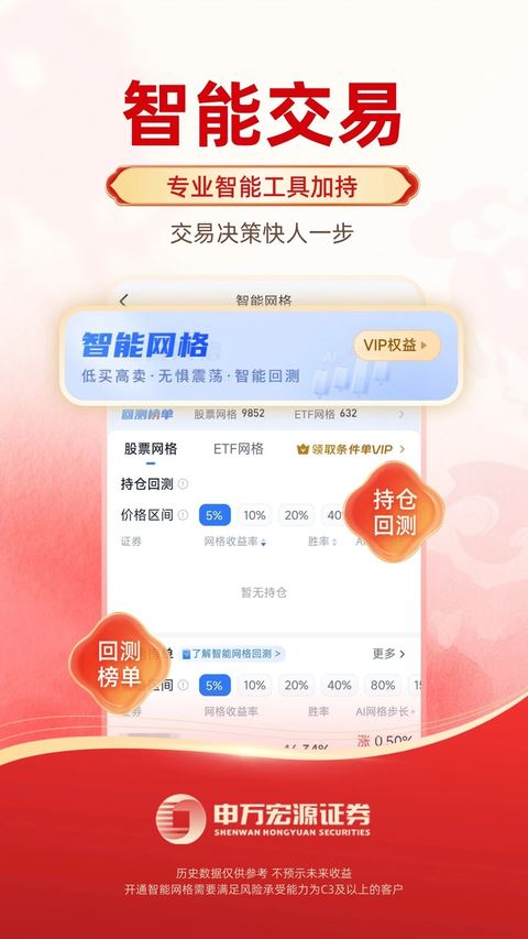 申万宏源截图5
