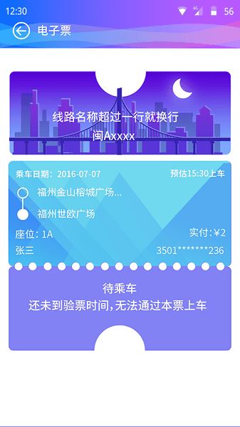巴士门截图1