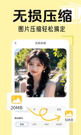 美美P图秀截图2