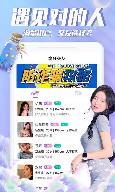 漂流瓶瓶截图4