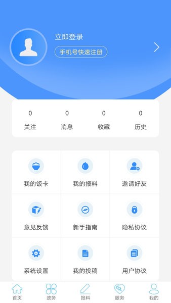云上利川截图3