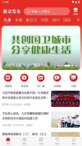 新余发布截图1