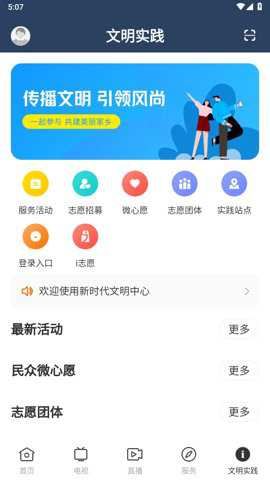 潮安融媒截图2