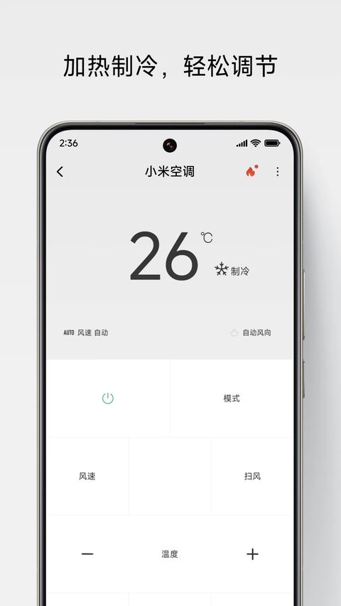 小米万能遥控器截图3