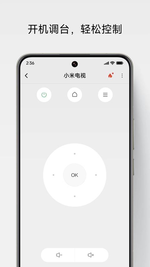 小米万能遥控器截图4