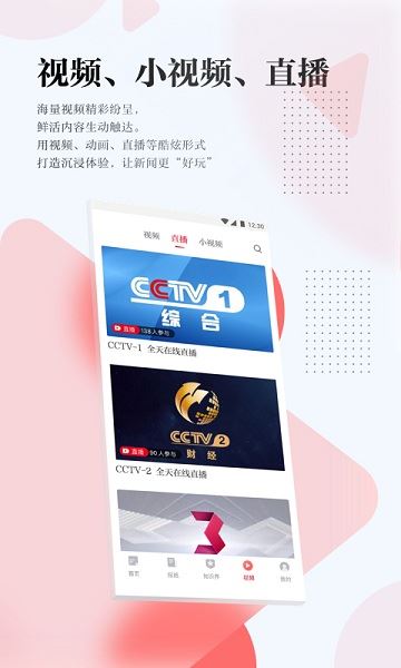 光明日报截图3