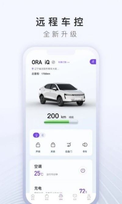 欧拉ORA截图2