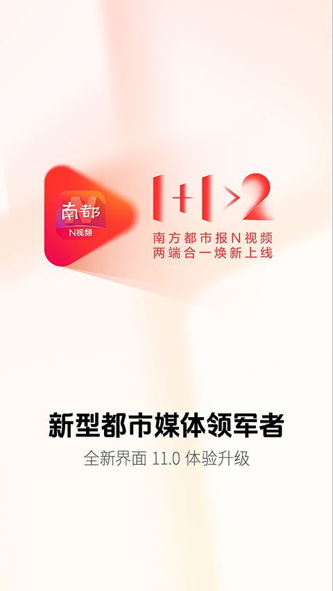南方都市报截图1