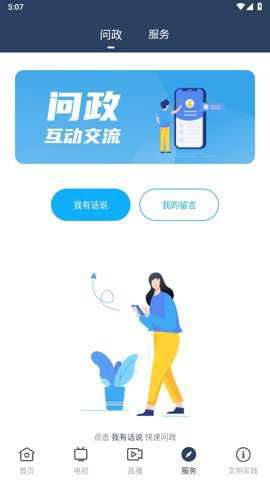 潮安融媒截图1