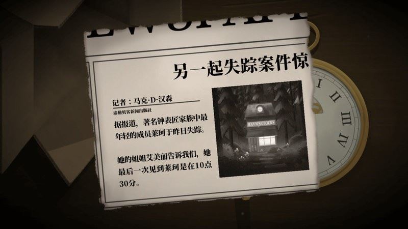 滴答滴答双人冒险截图4