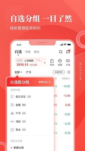 华彩人生截图2