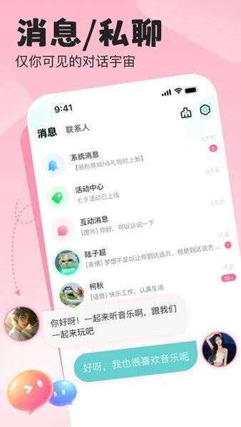 声漫时光截图4