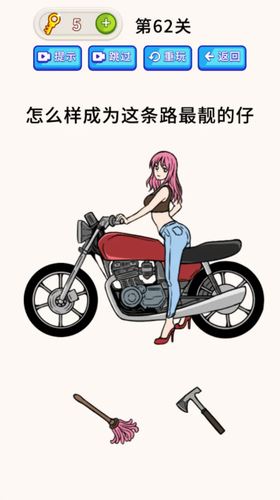 全民烧脑5截图4