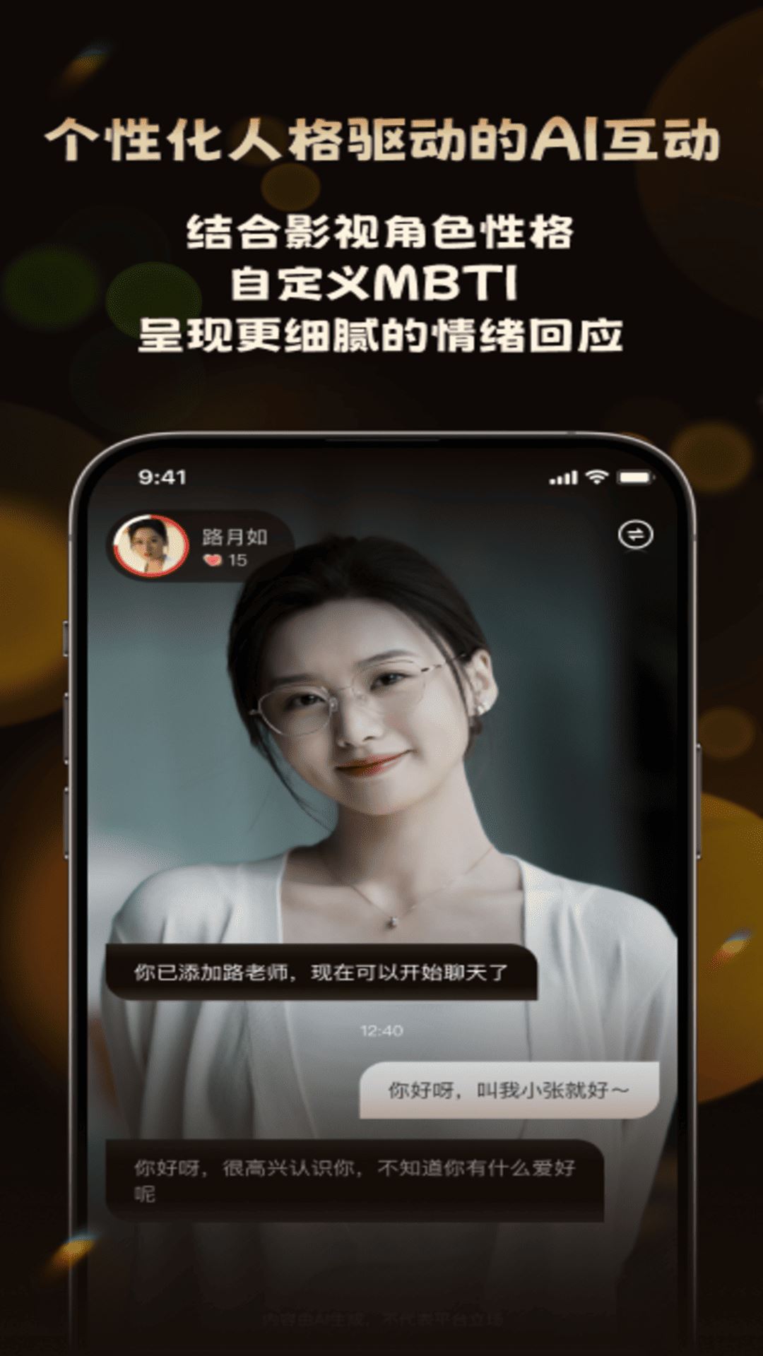 伴伴糖截图3