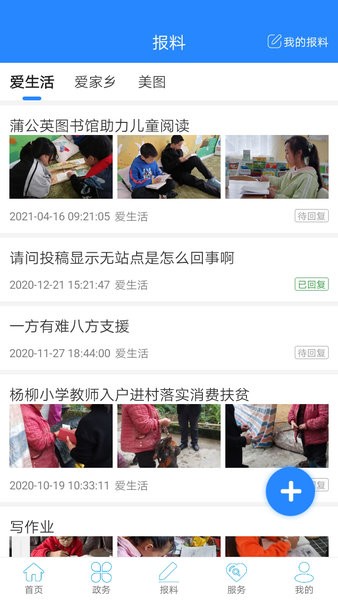 云上利川截图2