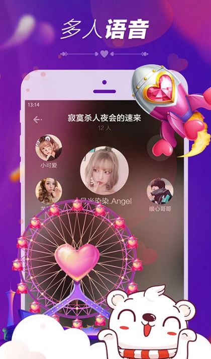 暖心语音截图4