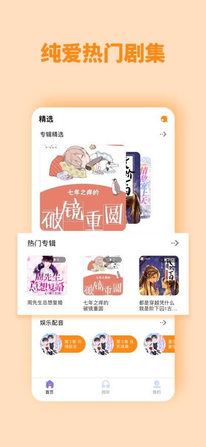快听FM截图4