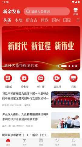 新余发布截图4
