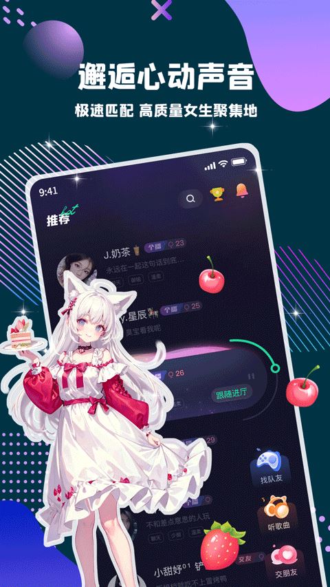 偷星猫截图3