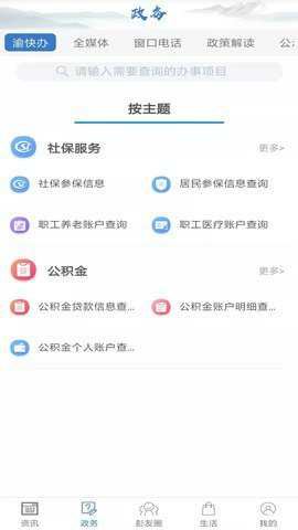 苗乡彭水截图3