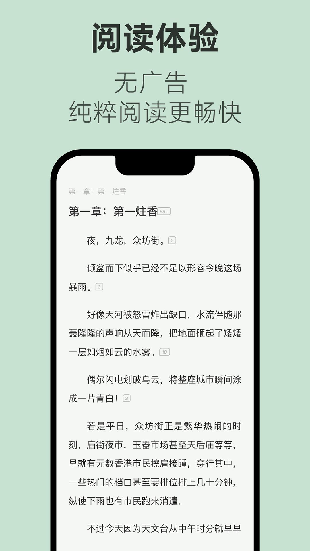 不可能的世界截图1