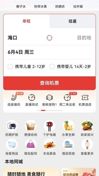 飞飞乐截图1