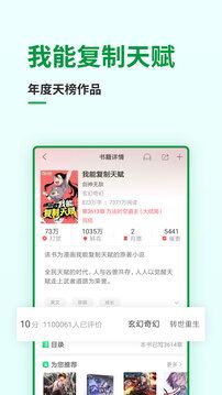 飞卢小说截图4