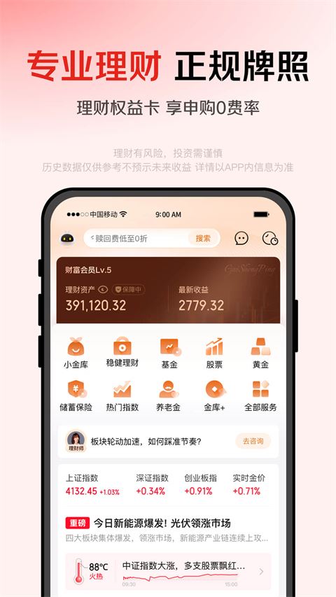 京东白条截图4