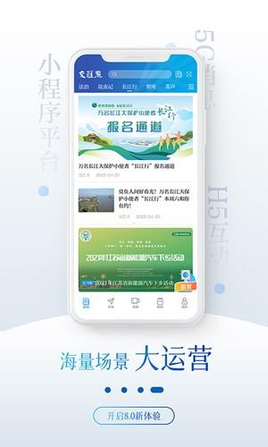 交汇点新闻截图4