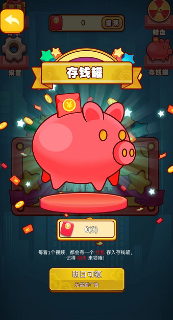 科普小玩家截图3