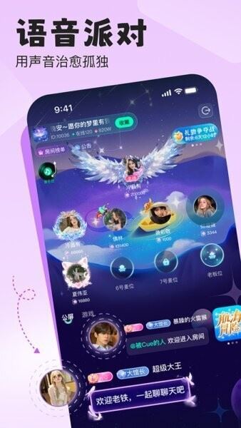声漫时光截图3