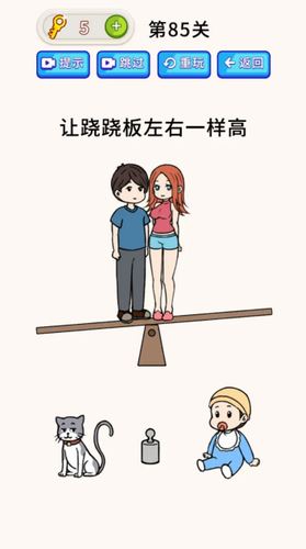 全民烧脑5截图3