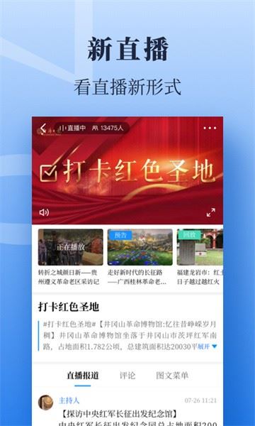 经济日报截图2