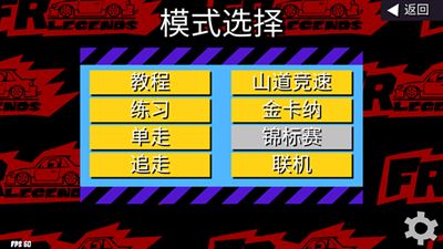 FR传奇截图1