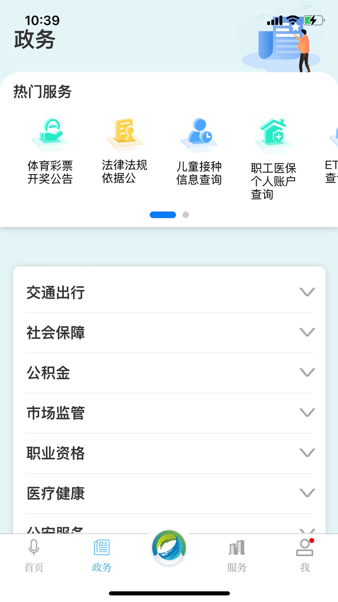 云上临空港截图1