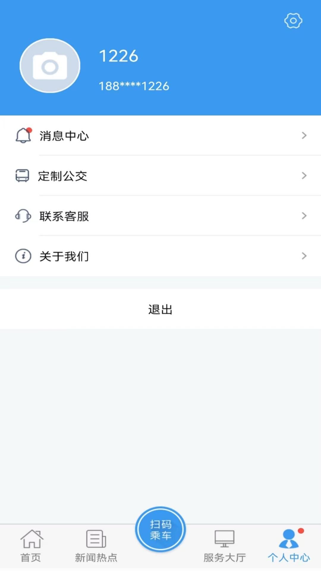 曲靖公交截图3