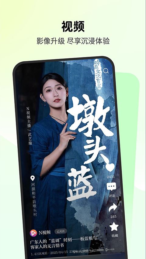 南方都市报截图4
