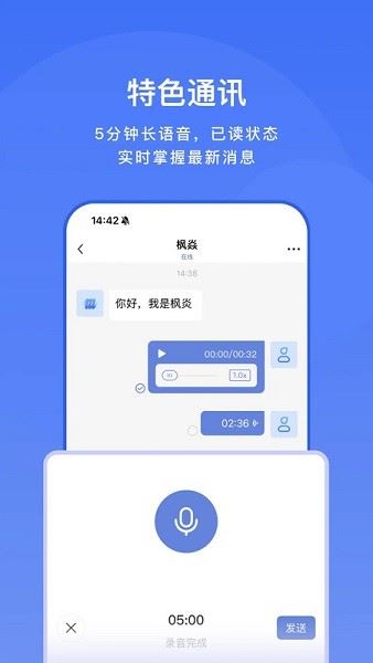 享脉企业版截图2