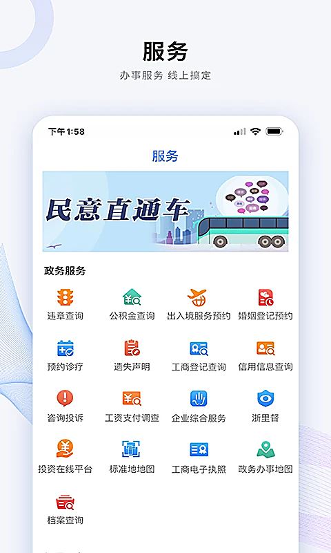南太湖号截图4