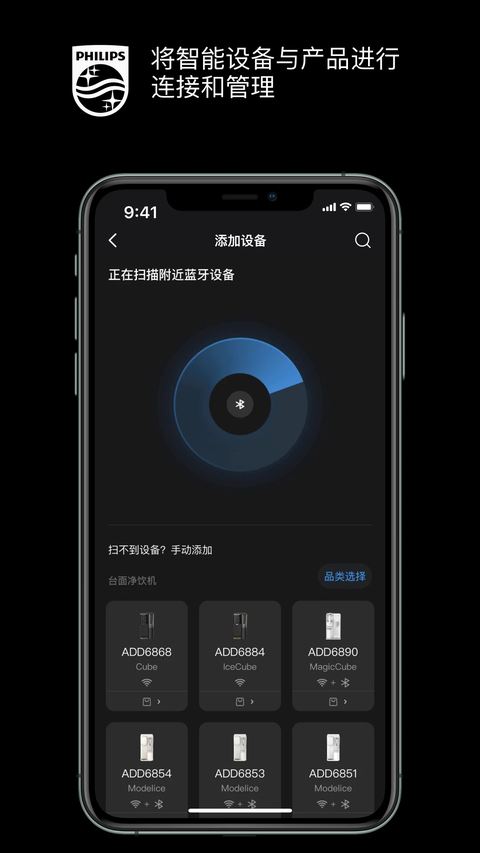飞利浦水健康截图1