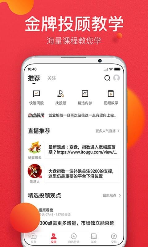 金融界截图2