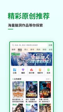 飞卢小说截图3
