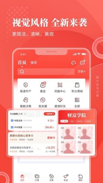 华彩人生截图4
