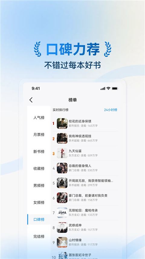 辰思小说截图5
