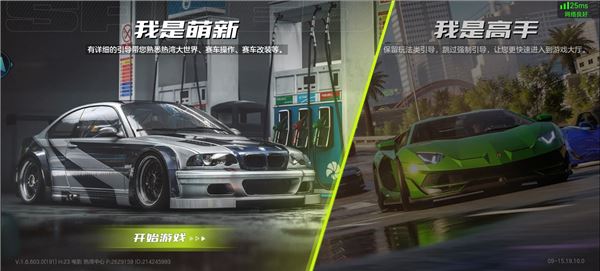 云极品飞车集结截图4