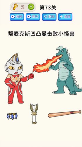 全民烧脑5截图2