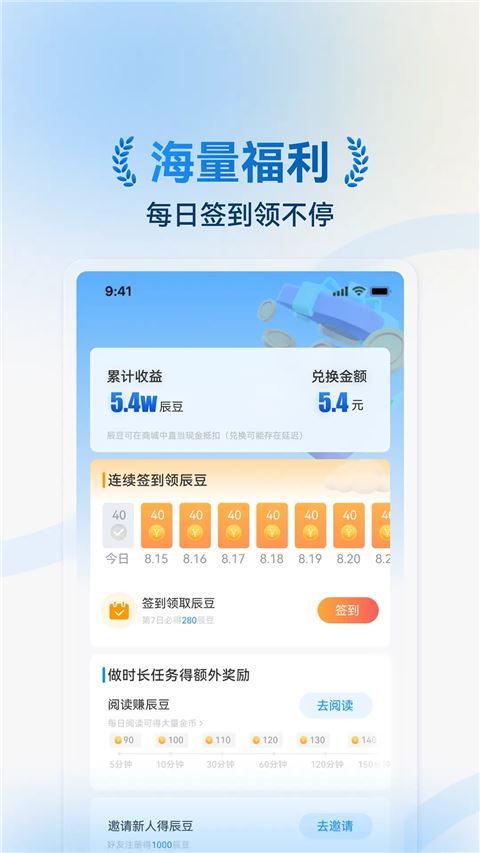 辰思小说截图2