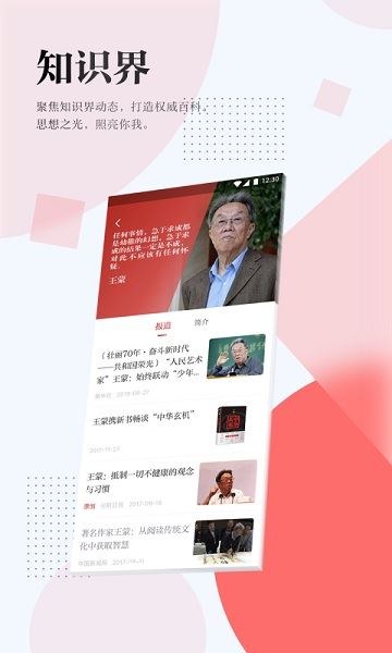 光明日报截图2
